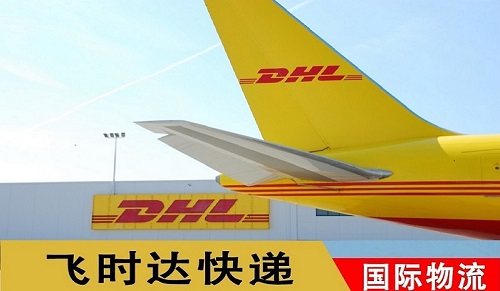 <a href=http://k6s.com.cn target=_blank class=infotextkey>DHL</a>wr(sh)_(d)f<a href=http://k6s.com.cn target=_blank class=infotextkey>(gu)Hf</a><a href=http://k6s.com.cn target=_blank class=infotextkey>UPS</a>,<a href=http://k6s.com.cn target=_blank class=infotextkey>fedex</a>,<a href=http://k6s.com.cn target=_blank class=infotextkey>EMS</a><a href=http://k6s.com.cn target=_blank class=infotextkey>ؿ쌣f</a><a href=http://k6s.com.cn target=_blank class=infotextkey></a><a href=http://k6s.com.cn target=_blank class=infotextkey>SAL</a><a href=http://k6s.com.cn target=_blank class=infotextkey>\(yn)</a>I(y)(w)wC(j)