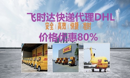 <a href=http://k6s.com.cn target=_blank class=infotextkey>DHL</a>wr_(d)f<a href=http://k6s.com.cn target=_blank class=infotextkey>Hf</a><a href=http://k6s.com.cn target=_blank class=infotextkey>UPS</a>,<a href=http://k6s.com.cn target=_blank class=infotextkey>fedex</a>,<a href=http://k6s.com.cn target=_blank class=infotextkey>EMS</a><a href=http://k6s.com.cn target=_blank class=infotextkey>ؿ쌣f</a><a href=http://k6s.com.cn target=_blank class=infotextkey></a><a href=http://k6s.com.cn target=_blank class=infotextkey>SAL</a><a href=http://k6s.com.cn target=_blank class=infotextkey>\(yn)</a>I(y)(w)(yu)80%