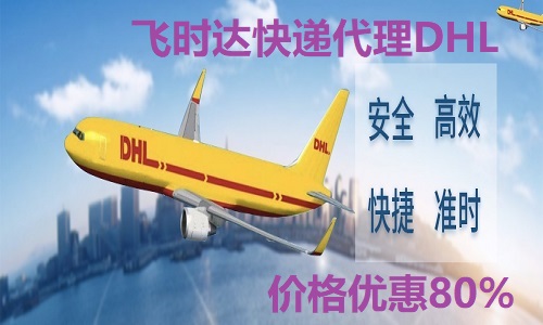 <a href=http://k6s.com.cn target=_blank class=infotextkey>DHL</a>wr_f<a href=http://k6s.com.cn target=_blank class=infotextkey>Hf</a><a href=http://k6s.com.cn target=_blank class=infotextkey>UPS</a>,<a href=http://k6s.com.cn target=_blank class=infotextkey>fedex</a>,<a href=http://k6s.com.cn target=_blank class=infotextkey>EMS</a><a href=http://k6s.com.cn target=_blank class=infotextkey>ؿ쌣f</a><a href=http://k6s.com.cn target=_blank class=infotextkey></a><a href=http://k6s.com.cn target=_blank class=infotextkey>SAL</a>\I\M80%wC