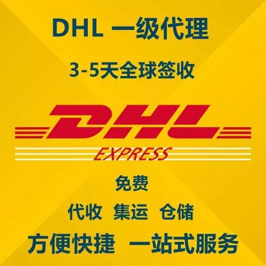 <a href=http://k6s.com.cn target=_blank class=infotextkey>DHL</a>wr_f<a href=http://k6s.com.cn target=_blank class=infotextkey>Hf</a><a href=http://k6s.com.cn target=_blank class=infotextkey>UPS</a>,<a href=http://k6s.com.cn target=_blank class=infotextkey>fedex</a>,<a href=http://k6s.com.cn target=_blank class=infotextkey>EMS</a><a href=http://k6s.com.cn target=_blank class=infotextkey>ؿ쌣f</a><a href=http://k6s.com.cn target=_blank class=infotextkey></a><a href=http://k6s.com.cn target=_blank class=infotextkey>SAL</a><a href=http://k6s.com.cn target=_blank class=infotextkey>\</a>Iһ3-5캞