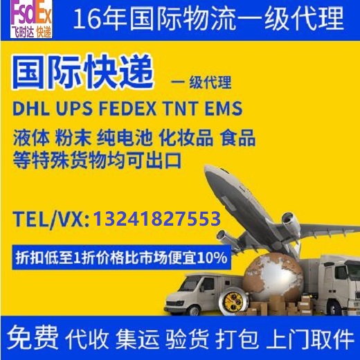 <a href=http://k6s.com.cn target=_blank class=infotextkey>Hf</a><a href=http://k6s.com.cn target=_blank class=infotextkey>DHL</a>,<a href=http://k6s.com.cn target=_blank class=infotextkey>UPS</a>,<a href=http://k6s.com.cn target=_blank class=infotextkey>fedex</a>,<a href=http://k6s.com.cn target=_blank class=infotextkey>EMS</a><a href=http://k6s.com.cn target=_blank class=infotextkey>ؿ쌣f</a><a href=http://k6s.com.cn target=_blank class=infotextkey></a><a href=http://k6s.com.cn target=_blank class=infotextkey>SAL</a><a href=http://k6s.com.cn target=_blank class=infotextkey>\</a>\ݔȫ