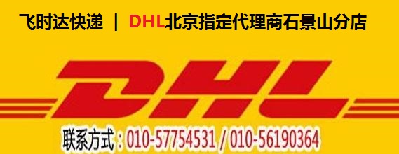 <a href=http://k6s.com.cn target=_blank class=infotextkey>DHL</a>˾