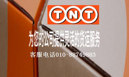 TNT\(yn)ݔ  TNT China