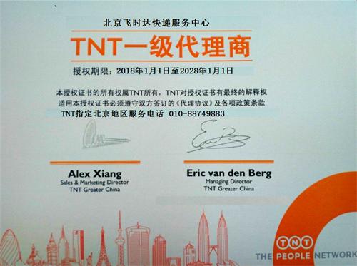 TNT؛\ڙ(qun)CTNT China