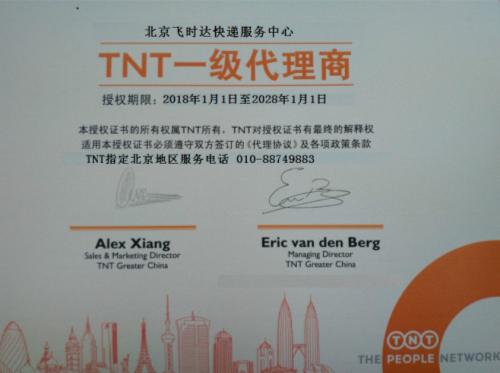 TNTڙCTNT China