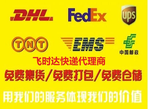  wr_Hffedex,DHL,UPS,EMSմ\գ