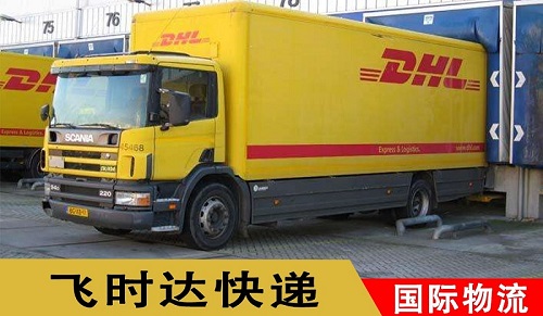 <a href=http://k6s.com.cn target=_blank class=infotextkey>DHL</a>wr(sh)_(d)f<a href=http://k6s.com.cn target=_blank class=infotextkey>Hf</a><a href=http://k6s.com.cn target=_blank class=infotextkey>UPS</a>,<a href=http://k6s.com.cn target=_blank class=infotextkey>fedex</a>,<a href=http://k6s.com.cn target=_blank class=infotextkey>EMS</a><a href=http://k6s.com.cn target=_blank class=infotextkey>ؿ쌣f</a><a href=http://k6s.com.cn target=_blank class=infotextkey></a><a href=http://k6s.com.cn target=_blank class=infotextkey>SAL</a>\(yn)I(y)(w)L؛܇