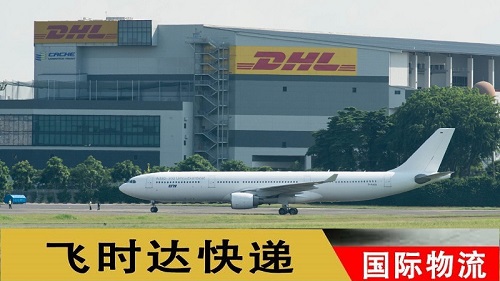 <a href=http://k6s.com.cn target=_blank class=infotextkey>DHL</a>wr_f<a href=http://k6s.com.cn target=_blank class=infotextkey>Hf</a><a href=http://k6s.com.cn target=_blank class=infotextkey>UPS</a>,<a href=http://k6s.com.cn target=_blank class=infotextkey>fedex</a>,<a href=http://k6s.com.cn target=_blank class=infotextkey>EMS</a><a href=http://k6s.com.cn target=_blank class=infotextkey>ؿ쌣f</a><a href=http://k6s.com.cn target=_blank class=infotextkey></a><a href=http://k6s.com.cn target=_blank class=infotextkey>SAL</a><a href=http://k6s.com.cn target=_blank class=infotextkey>\</a>Iտ\wC