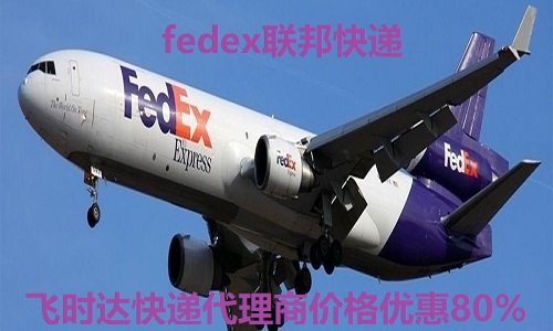 <a href=http://k6s.com.cn target=_blank class=infotextkey>fedex</a>wr_f<a href=http://k6s.com.cn target=_blank class=infotextkey>Hf</a><a href=http://k6s.com.cn target=_blank class=infotextkey>DHL</a>,<a href=http://k6s.com.cn target=_blank class=infotextkey>UPS</a>,<a href=http://k6s.com.cn target=_blank class=infotextkey>EMS</a><a href=http://k6s.com.cn target=_blank class=infotextkey>ؿ쌣f</a><a href=http://k6s.com.cn target=_blank class=infotextkey></a><a href=http://k6s.com.cn target=_blank class=infotextkey>SAL</a><a href=http://k6s.com.cn target=_blank class=infotextkey>\</a>IЇ\ݔȫ<a href=http://k6s.com.cn target=_blank class=infotextkey>Hf˾</a>