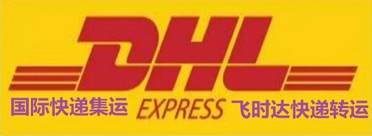 <a href=http://k6s.com.cn target=_blank class=infotextkey>DHL</a>wr(sh)_(d)f<a href=http://k6s.com.cn target=_blank class=infotextkey>(gu)Hf</a><a href=http://k6s.com.cn target=_blank class=infotextkey>UPS</a>,<a href=http://k6s.com.cn target=_blank class=infotextkey>fedex</a>,<a href=http://k6s.com.cn target=_blank class=infotextkey>EMS</a><a href=http://k6s.com.cn target=_blank class=infotextkey>ؿ쌣f</a><a href=http://k6s.com.cn target=_blank class=infotextkey></a><a href=http://k6s.com.cn target=_blank class=infotextkey>SAL</a><a href=http://k6s.com.cn target=_blank class=infotextkey>\(yn)</a>I(y)(w)(gu)Hf\(yn)D(zhun)\(yn)